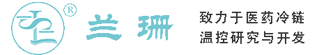 北新泾干冰厂家_北新泾干冰批发_北新泾冰袋批发_北新泾食品级干冰_厂家直销-北新泾兰珊干冰厂